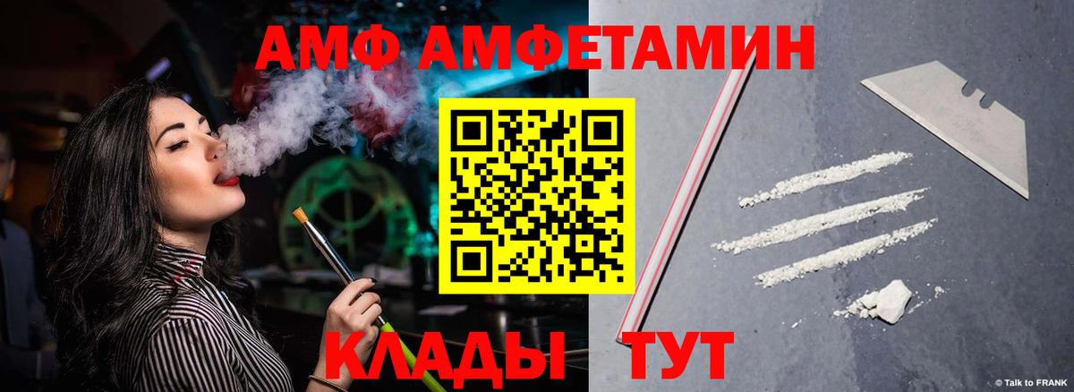 АМФ 97%  Вход с VPN  Ишимбай 