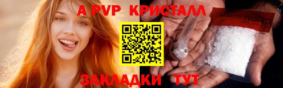 Ишимбай  А ПВП мука  Альфа ПВП  Alpha PVP СК КРИС  Вход с VPN 