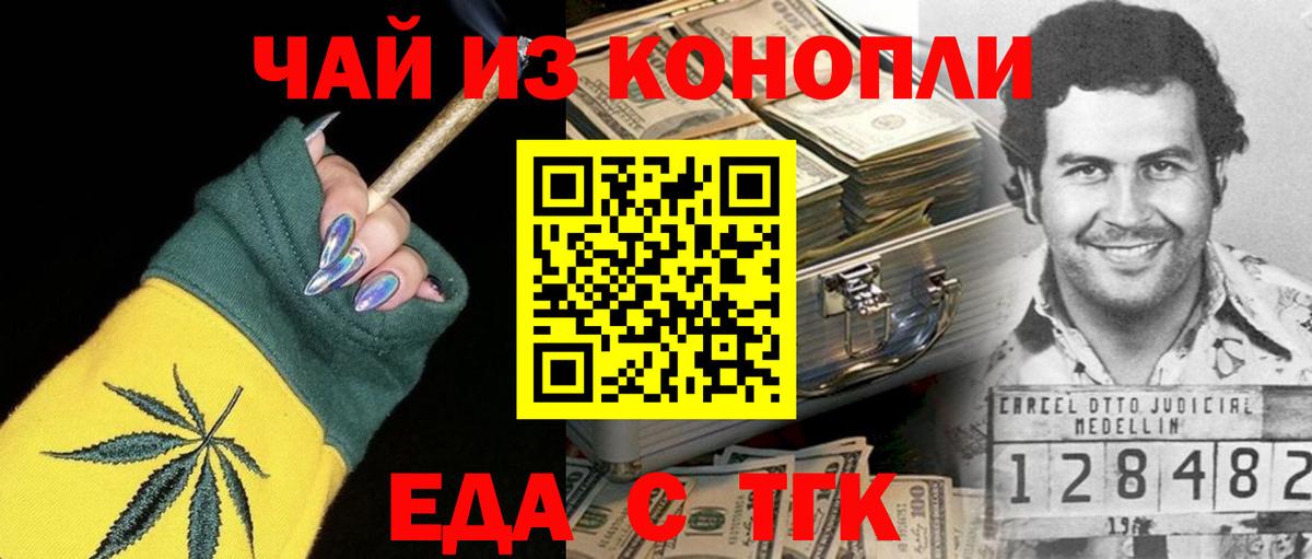 Canna-Cookies конопля  Вход с VPN  Ишимбай 