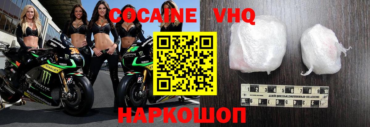 Cocaine Эквадор Ишимбай