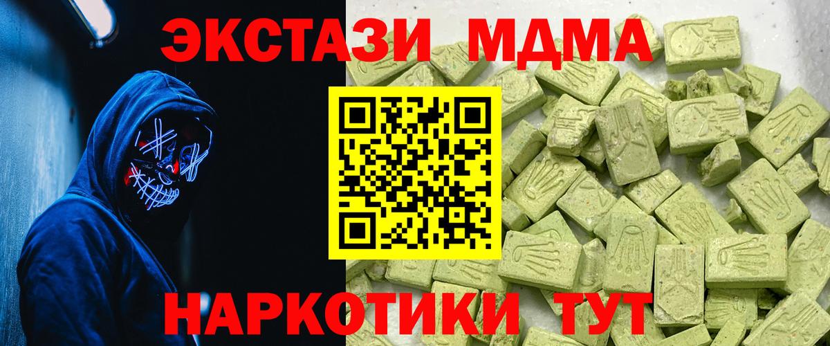 Экстази Cube Ишимбай