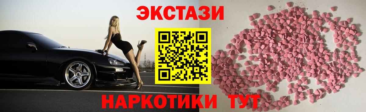 Экстази TESLA  Вход с VPN  Ишимбай  Ecstasy круглые 