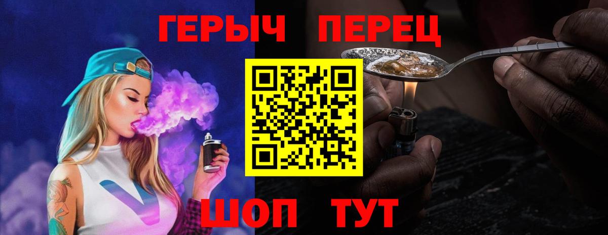 ГЕРОИН белый Ишимбай