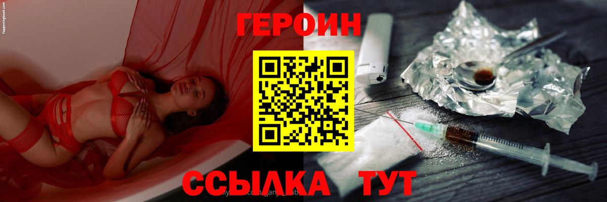 Ишимбай  Героин VHQ  ГЕРОИН  Вход с VPN 