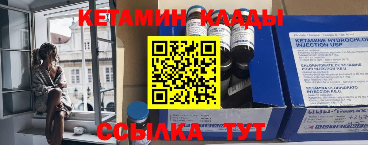 КЕТАМИН VHQ Ишимбай