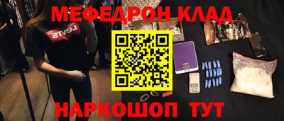 меф Донецк