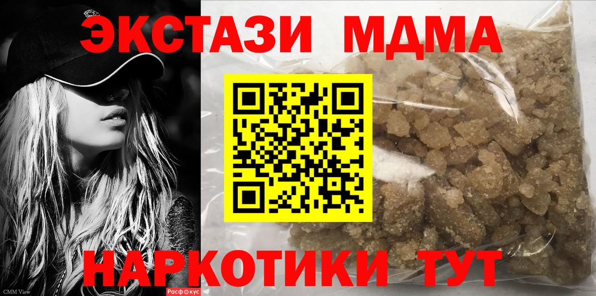 Ишимбай  МДМА Molly  Вход с VPN  МДМА  MDMA кристаллы 