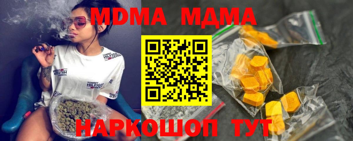 МДМА молли Ишимбай