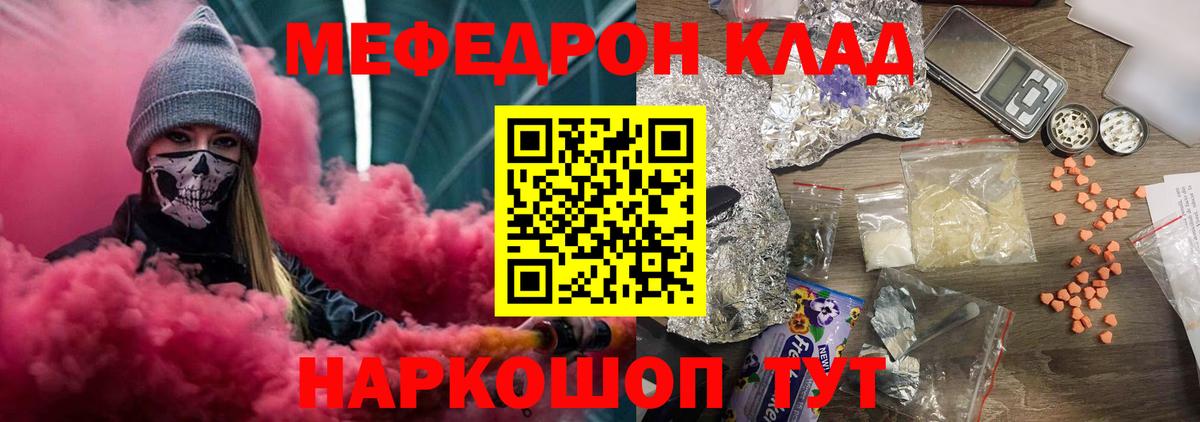 Меф кристаллы Ишимбай