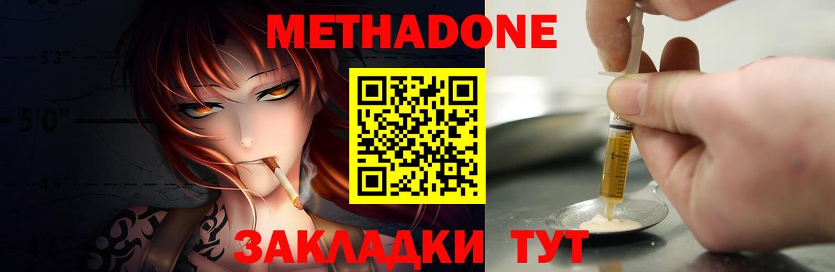 Ишимбай  МЕТАДОН VHQ  блэк спрут ONION  Вход с VPN  Метадон белоснежный 