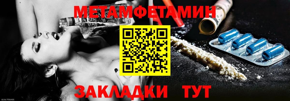 МЕТАМФЕТАМИН пудра Ишимбай