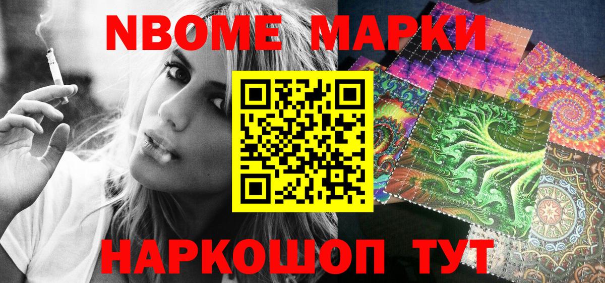 хочу   Вход с VPN  Ишимбай  Наркотические марки 1500мкг 