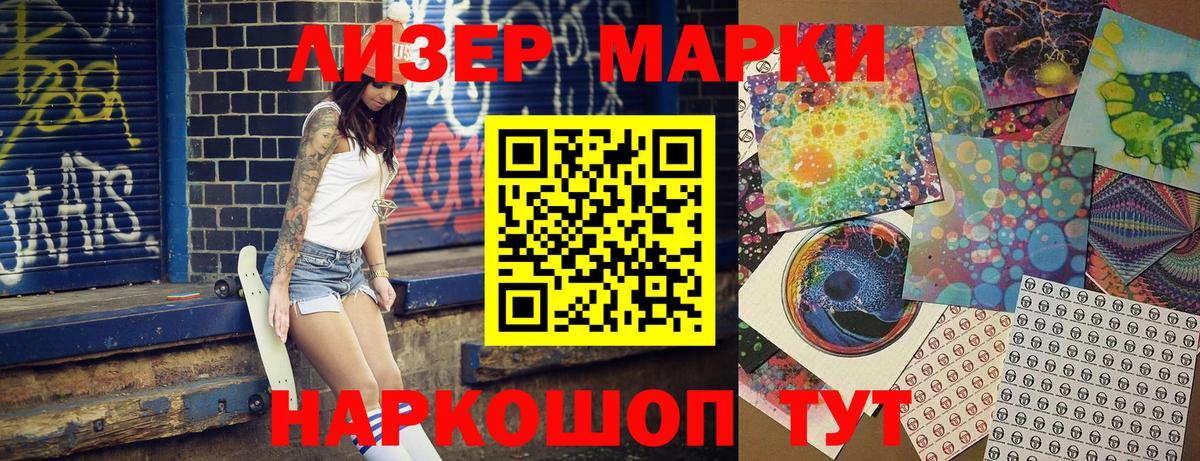 Марки NBOMe 1500мкг Ишимбай